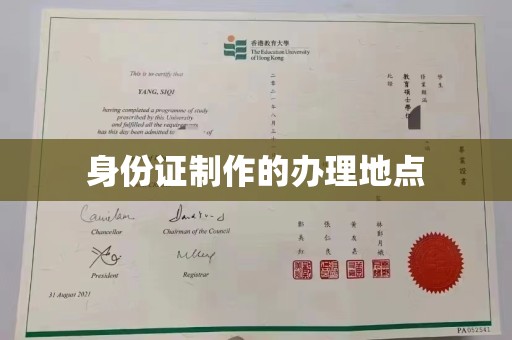 南涧身份证制作的办理地点