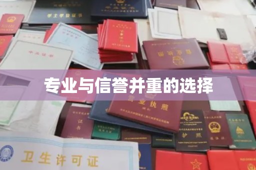 南涧专业与信誉并重的选择